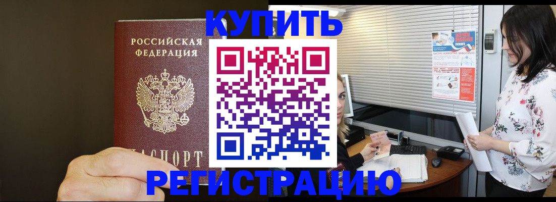 прописка для школы в Муроме