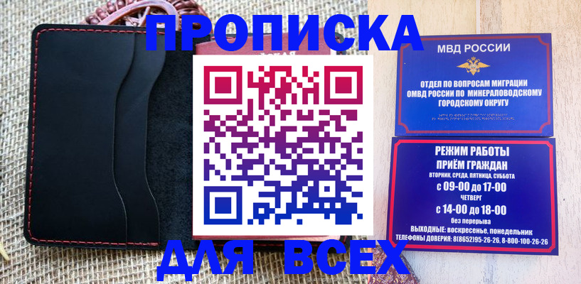 временная регистрация для всех в Муроме
