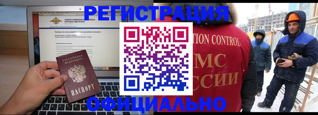 прописка 2025 в Муроме