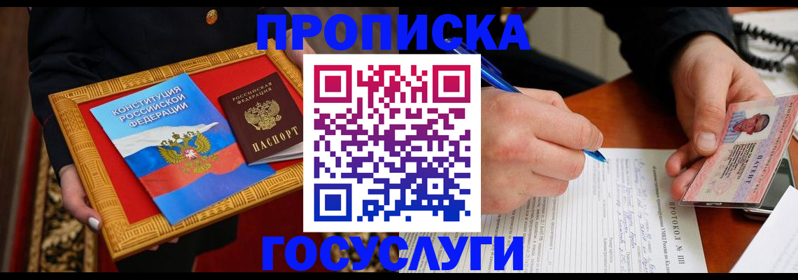 временная регистрация недорого в Муроме